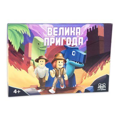 Настільна гра Strateg Велика пригода бродилка українською мовою (30780) 6760 фото